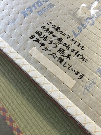 熊本の避難所に畳を届けます。 2016/04/23 12:54:31
