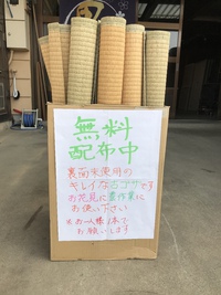 無料配布中です。 2019/04/06 16:39:38