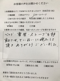 お客様からの声 2018/03/24 17:11:35