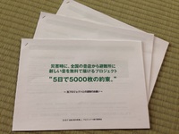 避難所に畳を 2015/05/31 21:19:52