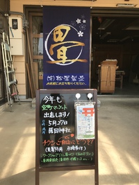 空町マーケット出店します！ 2018/05/02 08:21:35