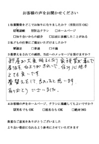 お客様からの声 2018/07/19 19:45:55