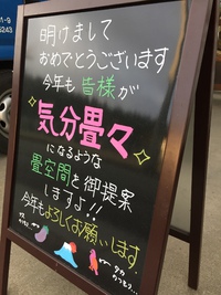明けましておめでとうございます。 2017/01/05 08:11:14