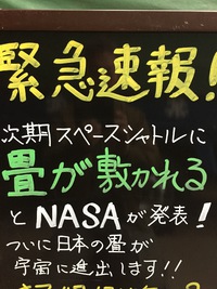 緊急速報‼︎ 2017/04/01 07:28:38