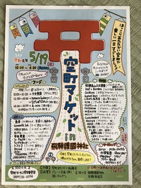 畳雑貨続々完成！空町マーケットにて販売します。 2019/05/12 19:18:51