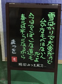 相田みつを風… 2017/01/27 18:34:21