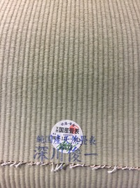 質感最高！天然い草の縁無畳製作。 2016/12/01 20:37:13