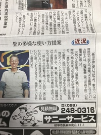 初新聞取材！ 2018/05/03 09:32:21