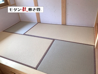 なーんと七変化する畳空間！ 2019/02/24 09:59:46
