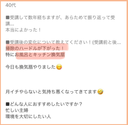 飛騨で受けてよかった講座NO.1！
