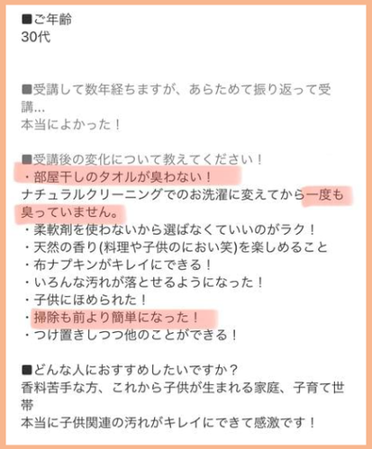 飛騨で受けてよかった講座NO.1！