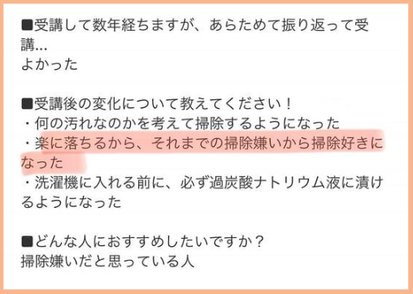 トイレ洗剤と台所洗剤、違いは◯◯だけ！？