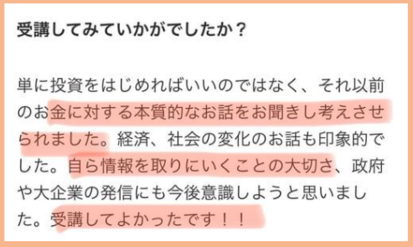 今がお金を見直す絶好のタイミング！