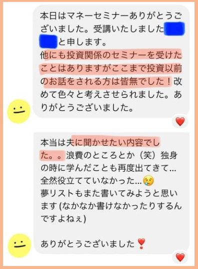 いきなりNISAを始める前にやるべきこと