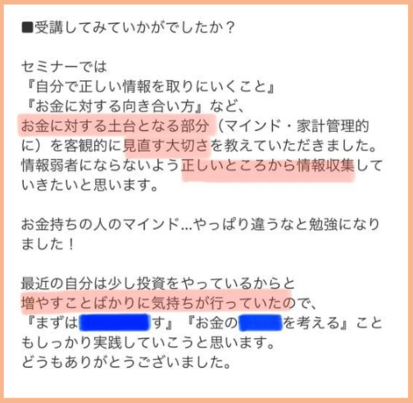 投資を始める前に知っておくべき！お金の基礎知識