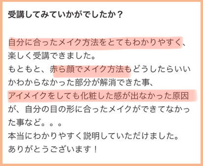 自分に合うメイクで顔色が見違える！