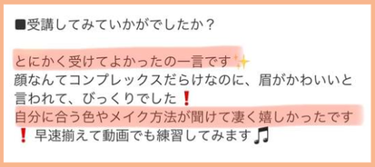 とにかく受けてよかったの一言です☆