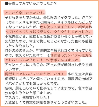 とにかく受けてよかったの一言です☆