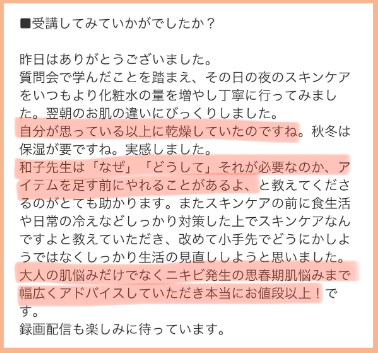 翌朝のもっちり肌に驚く！！
