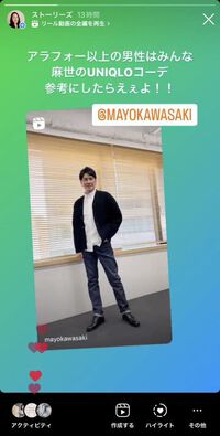 アラフォー以上のメンズお手本UNIQLOコーデ