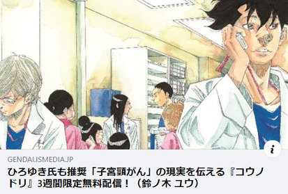 娘の子宮頚がんワクチンで悩んでるママの参考に