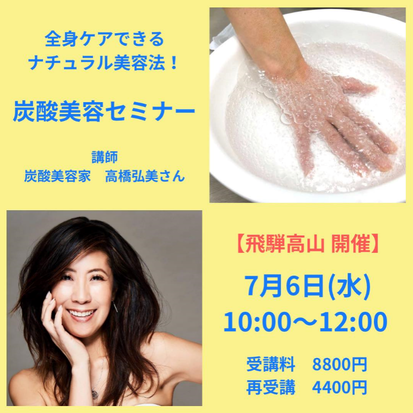 冷え性におすすめ！高濃度炭酸☆