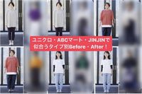 ユニクロで骨格タイプ別コーデBefore・After☆