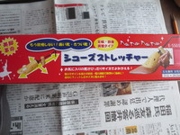 こんなの知ってた？