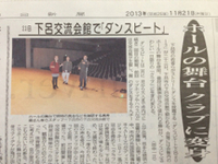中日新聞☆