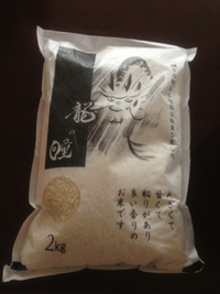 龍の瞳☆