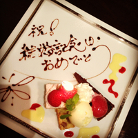 結婚記念日