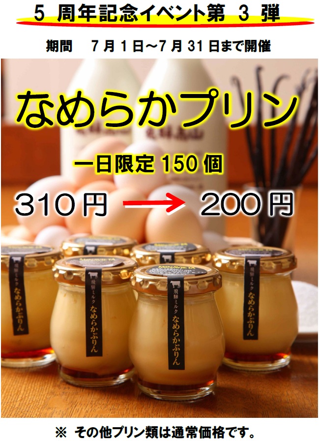 5周年イベント第３弾　予告！