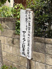 今日も一日お疲れ様でした 2024/05/15 17:38:31