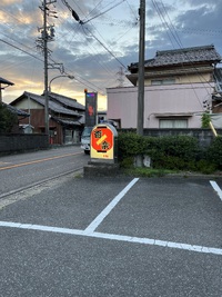 あの店のアレ リターンズ 2023/09/29 19:50:26