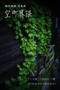 写真展に行ってきました