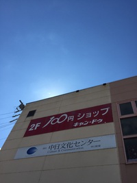 アロマハンドクリームでハンドリフレ@中日文化センター 2015/09/16 09:15:11