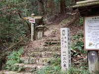 難所の女体山を攻略‼️ 2023/10/07 19:43:07