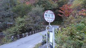 【檜尾岳より駒ヶ根駅へ】　日本アルプス横断の旅