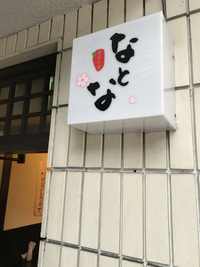 営業再開します 2021/07/06 06:37:57