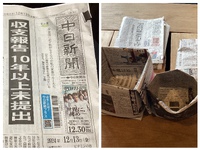 新聞のある暮らし