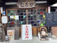 定休日です 2024/07/15 06:13:38