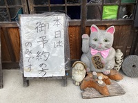 予約のみ営業いたします 2024/07/28 05:34:10