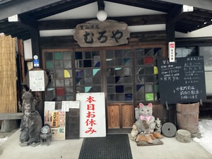 定休日です