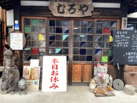 定休日です