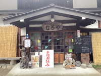 定休日です 2025/05/11 05:31:54