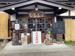 定休日です