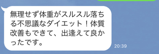 年末年始もイヤースリムダイエット！