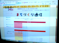 まちづくり通信５月号