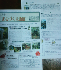 ホームページからはっしーん！！