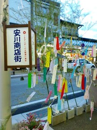 安川商店街でりんくるりん。